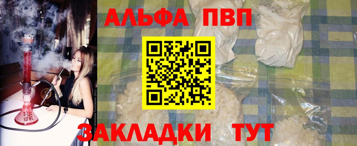 A-PVP крисы CK  Вход с VPN  где продают наркотики  А ПВП кристаллы  Омск 