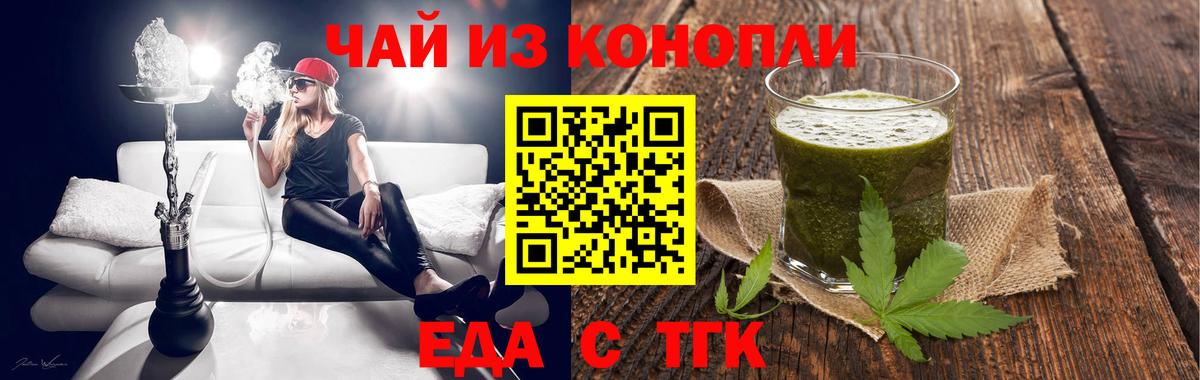 Омск  Canna-Cookies конопля  Вход с VPN 