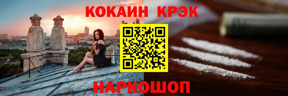 Кокаин Эквадор Омск