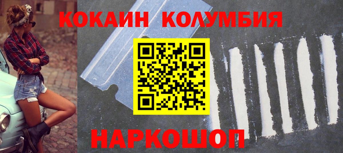 КОКАИН Боливия  Вход с VPN  Омск 
