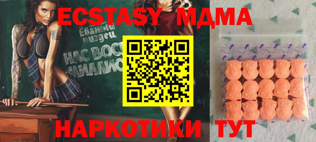 Экстази 280мг Омск