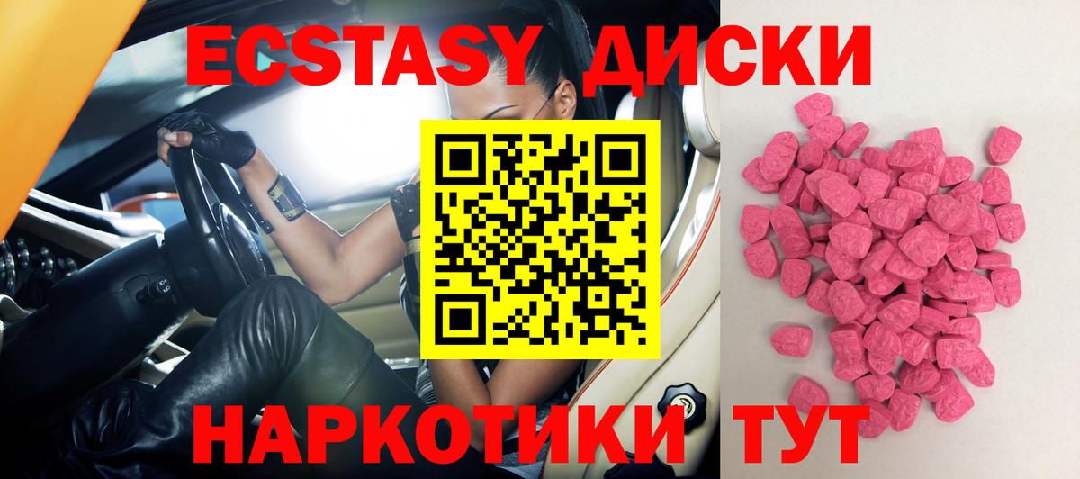 Омск  купить  сайты  Ecstasy  Вход с VPN  ЭКСТАЗИ круглые 
