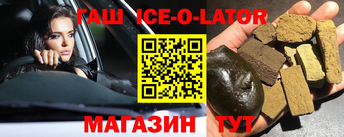 Гашиш hashish  Вход с VPN  Омск 