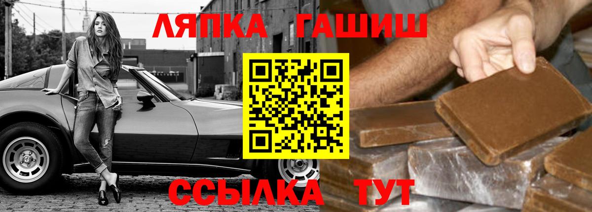 ГАШИШ хэш Омск
