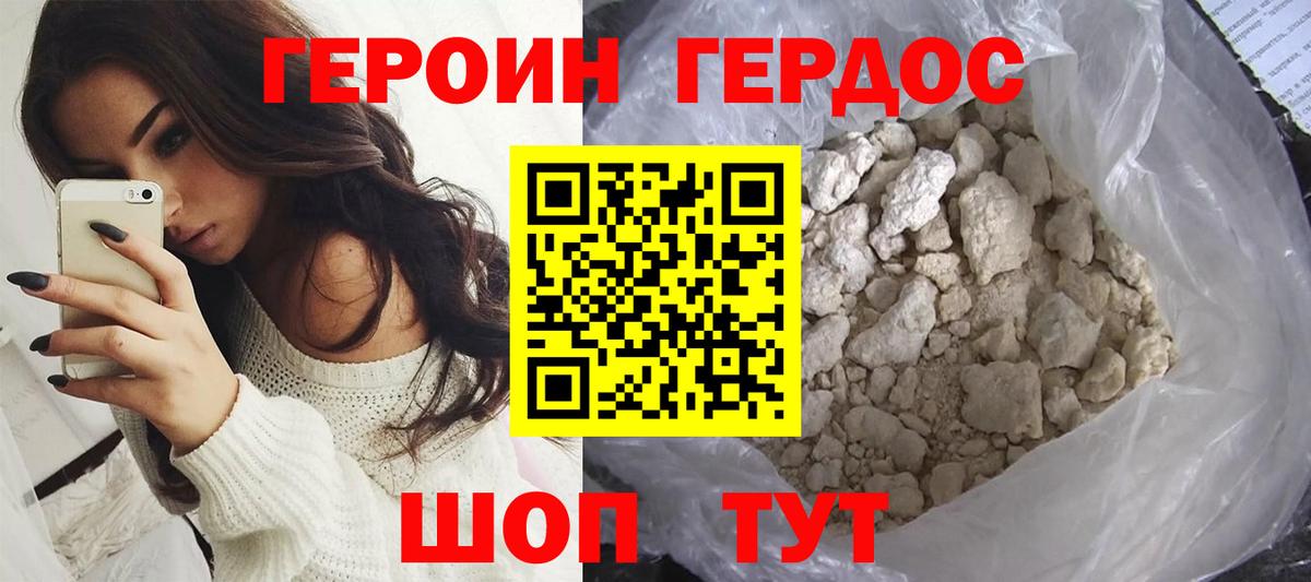 Героин герыч  Героин  Омск  Вход с VPN 