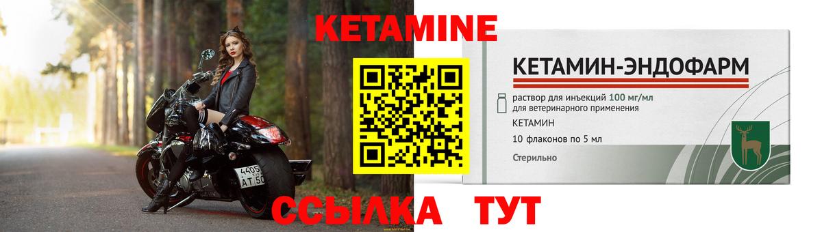 Кетамин ketamine Омск