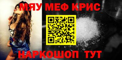 мескалин Славянск-на-Кубани
