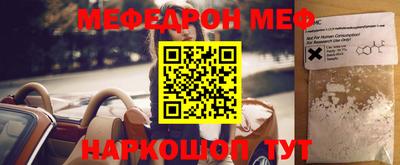 мескалин Славянск-на-Кубани