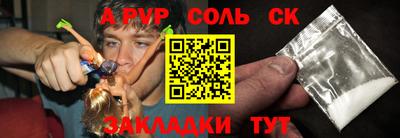 дживик Сланцы
