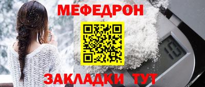мескалин Славянск-на-Кубани