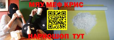 мескалин Славянск-на-Кубани