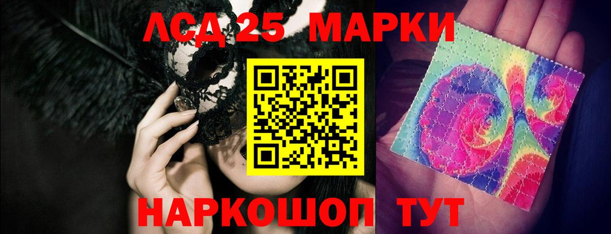 LSD-25 экстази ecstasy Омск