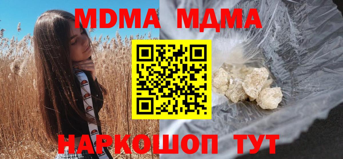 МДМА Molly Омск
