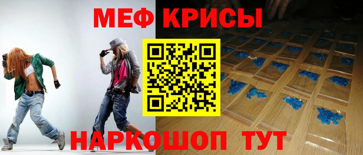 МЕФ  Вход с VPN  Омск  МЯУ-МЯУ mephedrone  Мефедрон mephedrone 