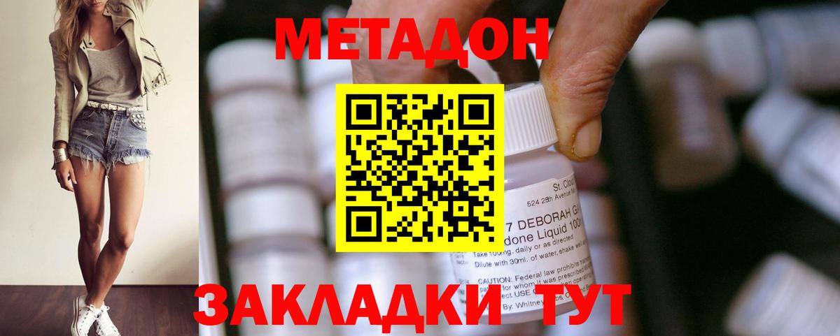 гидра   МЕТАДОН VHQ  Вход с VPN  Омск  Метадон кристалл 