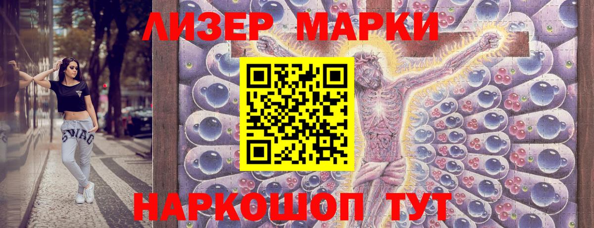 Марки NBOMe 1,8мг Омск