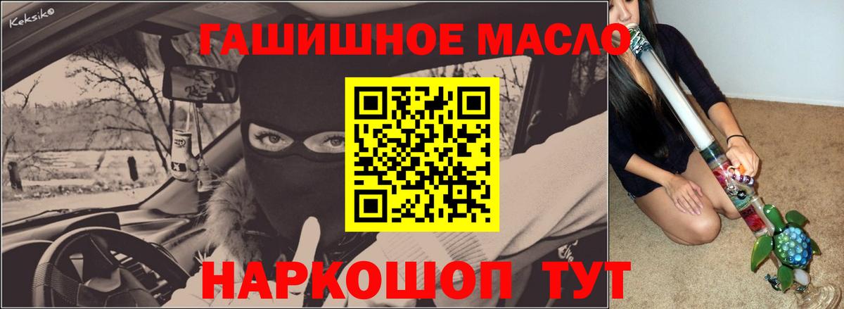 Дистиллят ТГК гашишное масло  Вход с VPN  Омск 